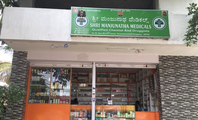 Photo of Shri Manjunatha Clinic And Medicals