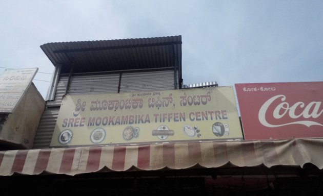Photo of Sri Mookambika Chats & Tiffin Center, Munishwara nagar