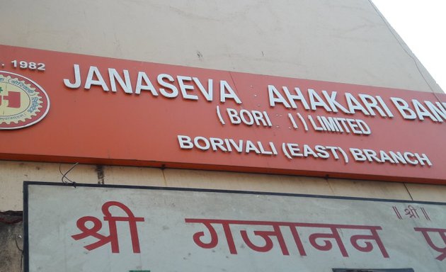 Photo of Janaseva Sahakari Bank