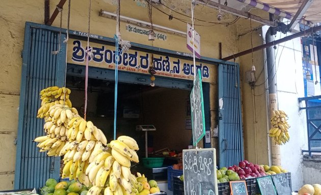 Photo of Sri kanteswara fruits shop