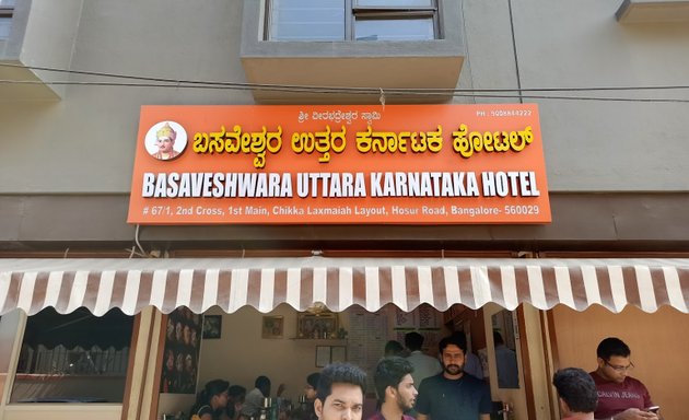 Photo of Basaveshwara uttara Karnataka hotel