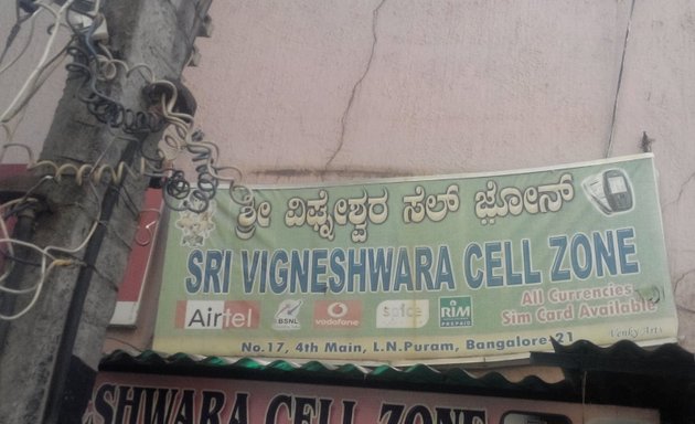 Photo of Sri Vigneshwara Cell Zone