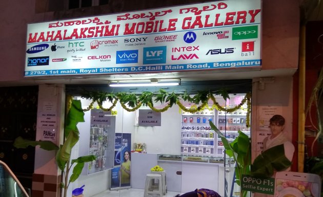 Photo of Mahalakshmi Mobile Galaxy