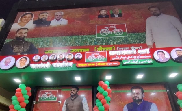 Photo of Samjwadi Party office - Saddam Khan ( Bhaiyya )