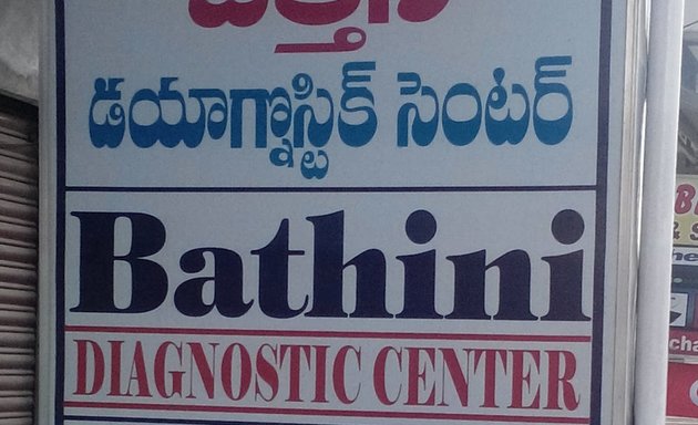 Photo of Bathini Diagnostic Center