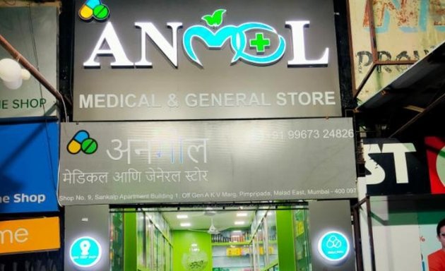 Photo of Anmol Medical & General Stores