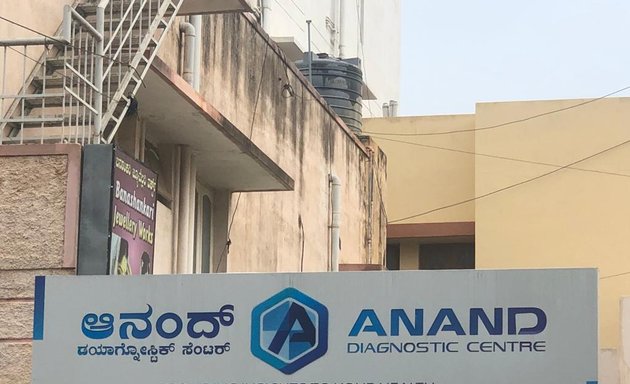 Photo of Anand Diagnostic centre