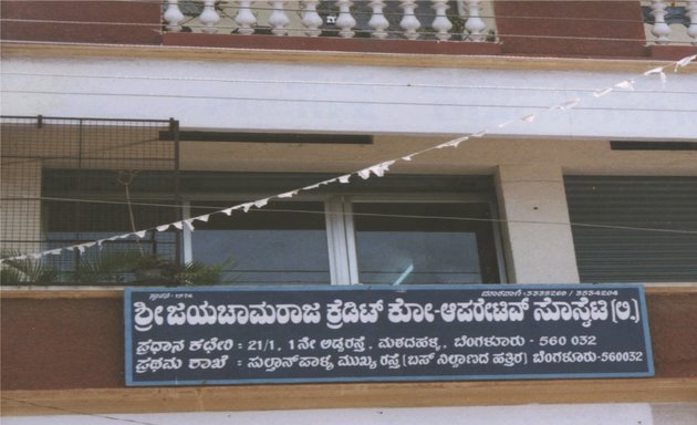 Photo of Sri Jayachamaraja Credit Co-operative Society Ltd
