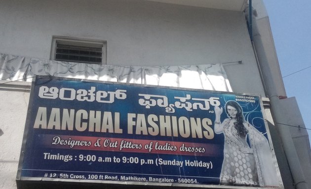 Photo of Aanchal Fashions