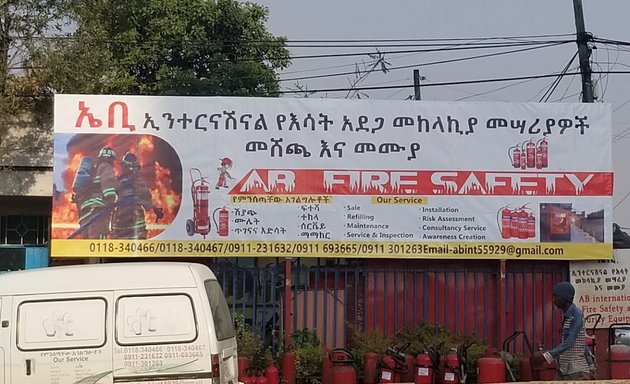 Photo of AB Fire Safety - ኤቢ ኢንተ የእሳት አደጋ መከላከያ መሳሪያዎች መሸጫ እና መሙያ