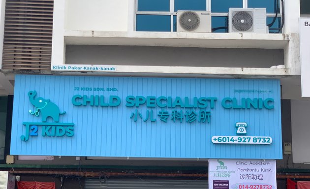 Photo of J2 Kids Child Specialist Clinic 小儿专科诊所