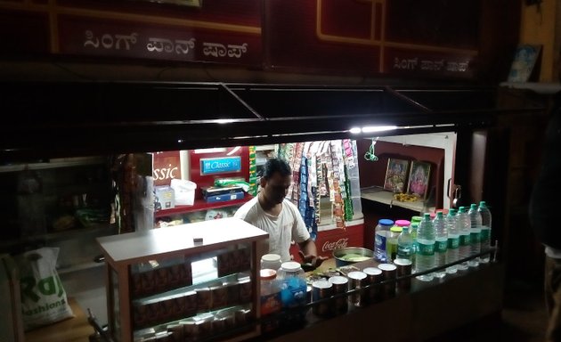 Photo of Singh Pan Shop