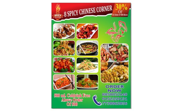 Photo of 8spicy Chinese Corner