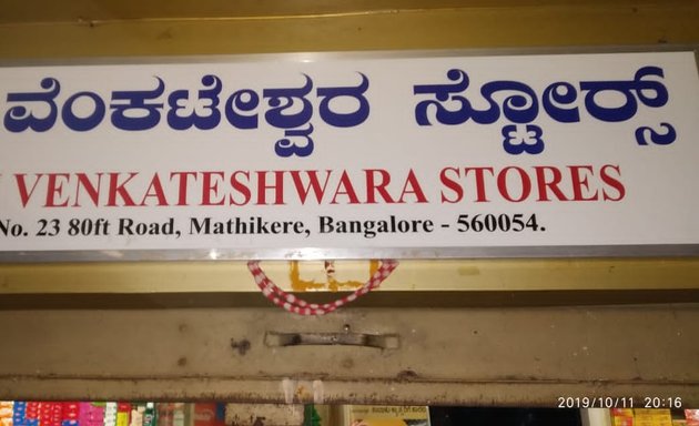 Photo of Sri Venkateshwara Stores