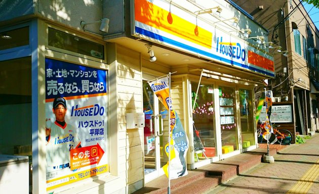 写真 ハウスドゥ 平岸店 / 村山木材㈱