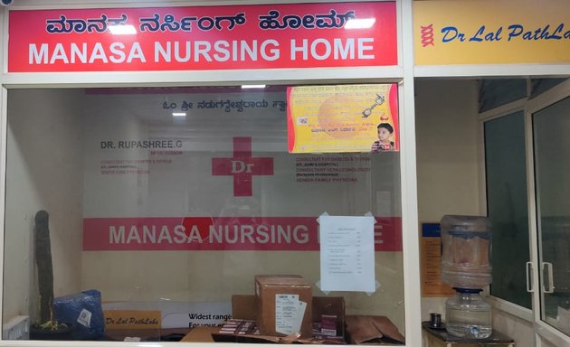 Photo of Manasa Nursing Home