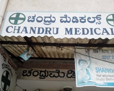 Photo of Chandru Medicals