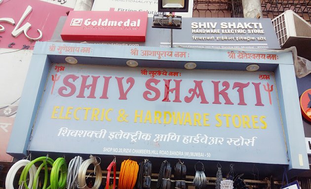 Photo of Shiv shakti Electric & Hardware Stores