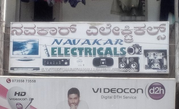 Photo of Navkar electronics