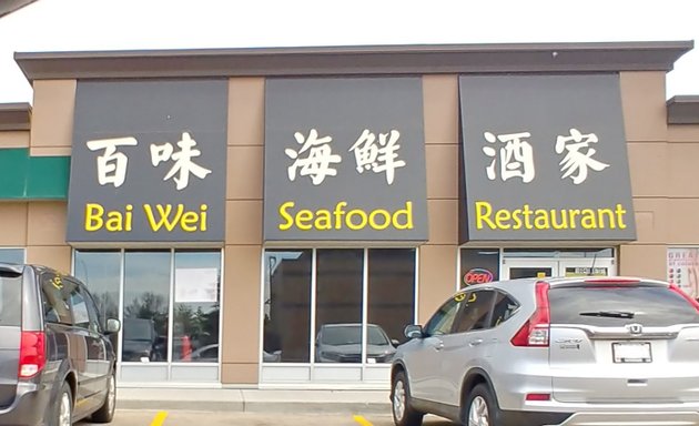 Photo of Bai Wei Edmonton Seafood Restaurant