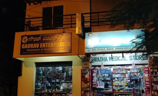 Photo of Gaurav Enterprises