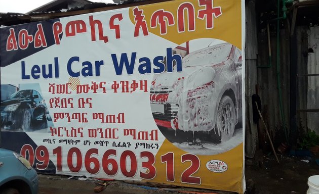 Photo of H2O labajo/H2O Car wash