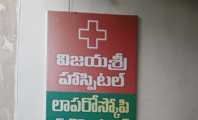 Photo of Vijayasree Hospital