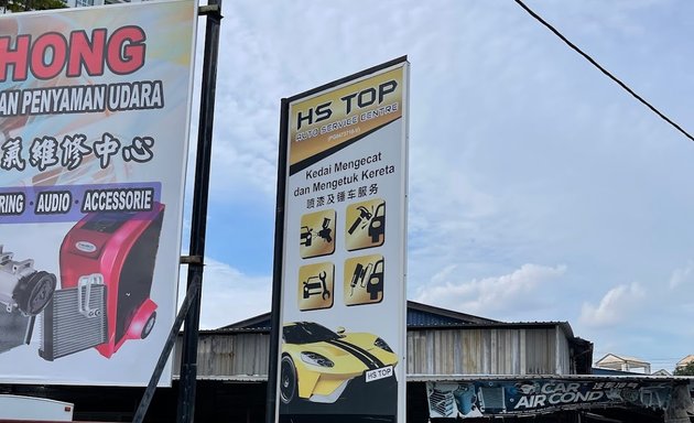 Photo of hs top Auto Service Centre