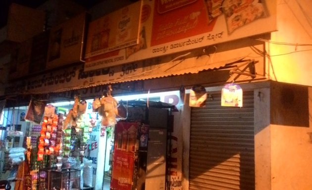 Photo of Rajlaxmi Departmental Stores
