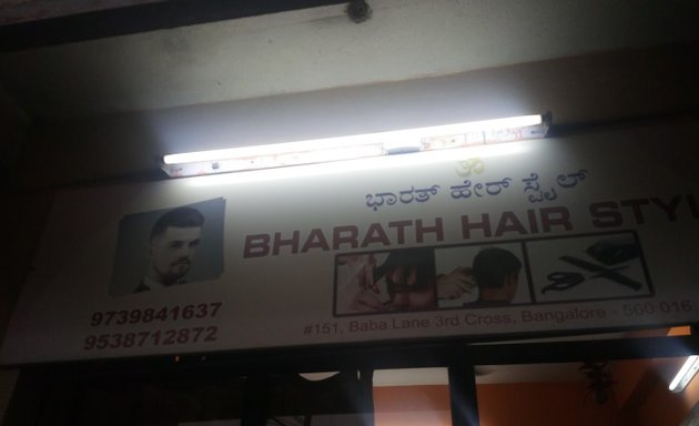 Photo of Bharath Hair Saloon