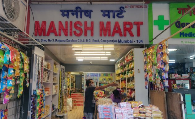 Photo of Manish mart