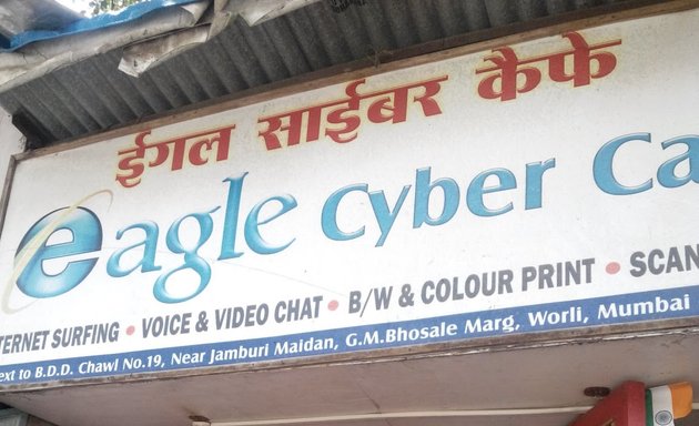 Photo of Eagle Cyber Cafe
