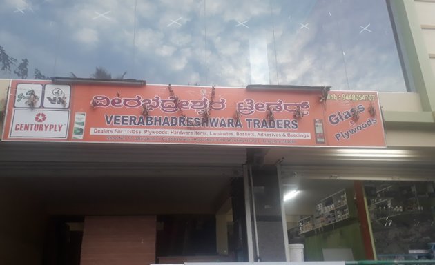Photo of Veerabhadreswara Traders