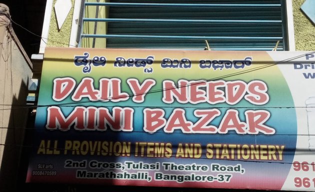 Photo of Daily Needs Mini Bazar