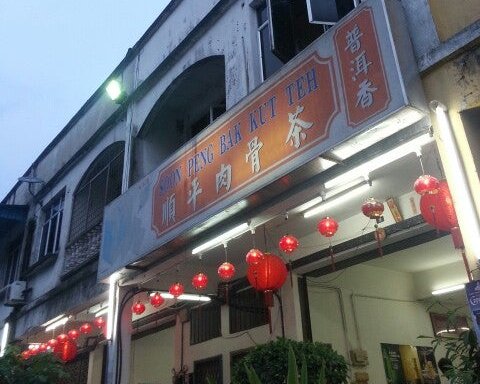 Photo of Soon Peng Bak Kut Teh