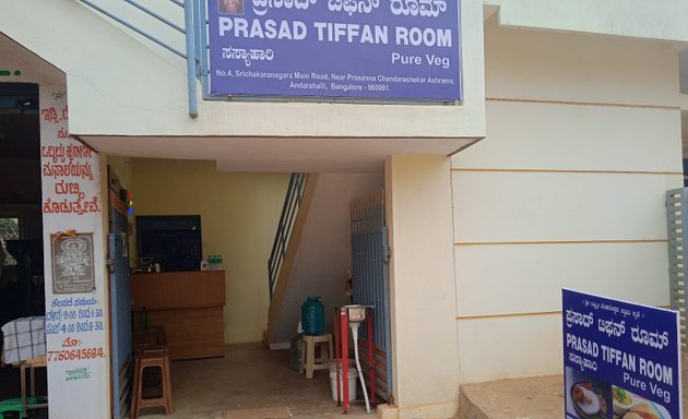 Photo of Prasad Tiffan Room