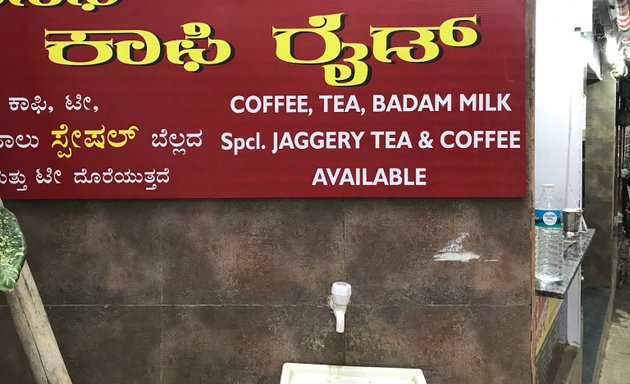 Photo of Coffee Raid ಕಾಫಿ