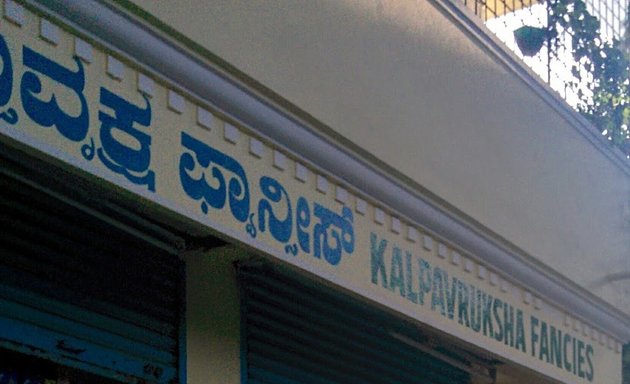 Photo of Kalpavruksha Fancies