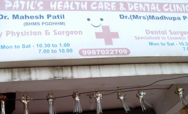 Photo of Dr Patil's Healthcare & Dental Clinic