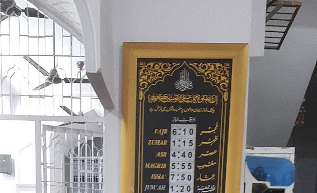 Photo of Jama Masjid e Farooq Amrullah