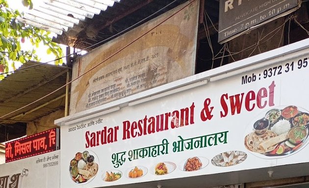 Photo of Sardar Restaurant & Sweet Mart