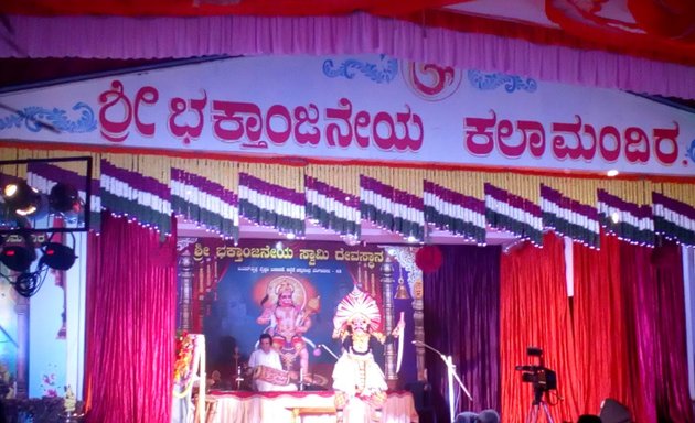 Photo of Shri Bhakthanjeneya Temple