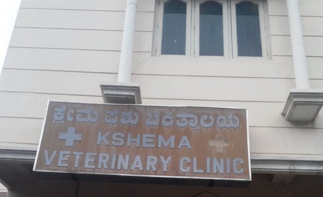 Photo of Kshema Veterinary Clinic