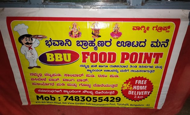 Photo of BBU Food Point / ಭವಾನಿ ಬ್ರಾಹ್ಮಣರ ಊಟದ ಮನೆ