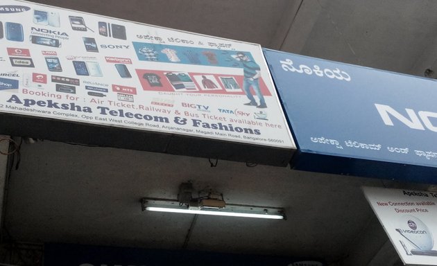 Photo of Apeksh Telecom And Fashions