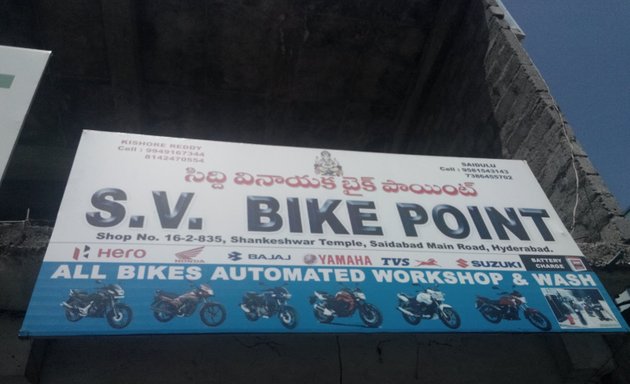 Photo of S.V Bike Point