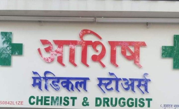 Photo of Ashish Medical Stores