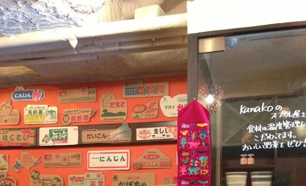 写真 Kanakoのスープカレー屋さん札幌大通店