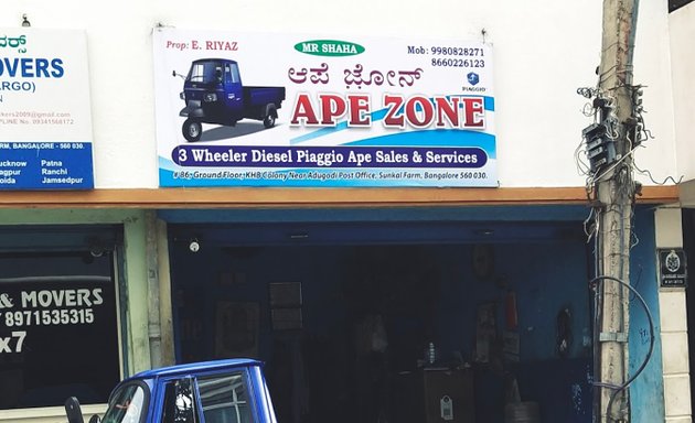 Photo of Ape Zone