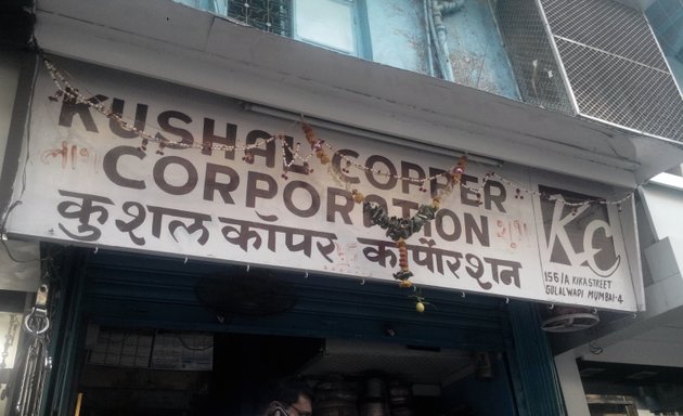 Photo of Kushal Copper Corporation
